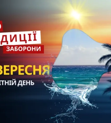 26 вересня: яке сьогодні свято, традиції та заборони