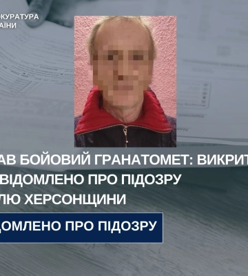 На Херсонщині обрано запобіжний захід зловмсинику, який продав гранатомет, - прокуратура