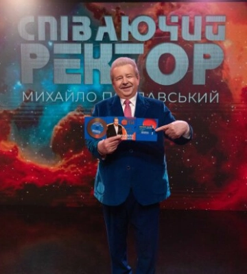 30-річчя PR-проєкту «Співаючий ректор як технологія»: феномен Поплавського