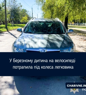 У Березному 10-річна велосипедистка потрапила під колеса авто (ФОТО)