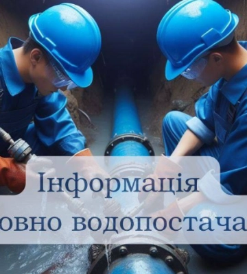 Відключення води у Дніпрі: де комунальники ліквідовують аварії