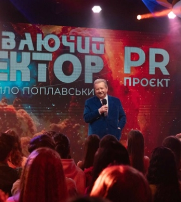 30-річчя PR-проєкту «Співаючий ректор як технологія»: феномен Поплавського
