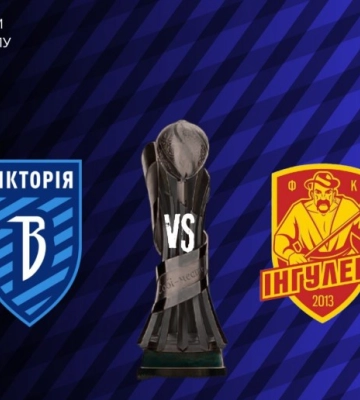 Кубок України: відбулася жеребкування 1/8 фіналу, "Динамо" зіграє проти "Шахтаря"