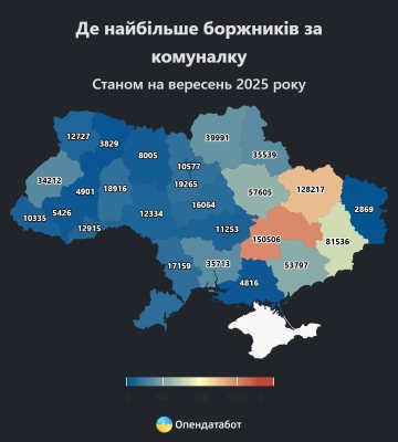 В Україні побільшало боргів за комуналку: найчастіше не платять за тепло та воду