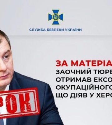 По материалам СБУ заочный тюремный приговор получил экс-глава оккупационного "правительства" РФ, действовавший в Херсоне. ФОТО