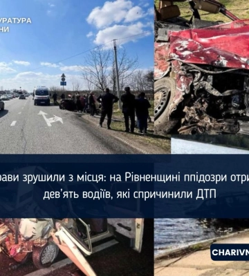 Справи зрушили з місця: на Рівненщині ппідозри отримали дев’ять водіїв, які спричинили ДТП