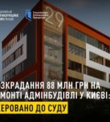 Суд розгляне справу про розкрадання у Державній міграційній службі Україн