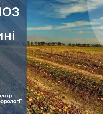 Яку погоду прогнозують сумські синоптики на вихідні