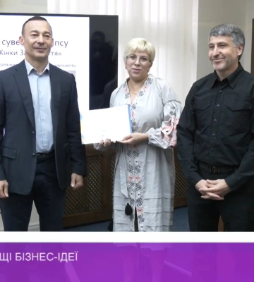 Найкращі бізнес-ідеї Закарпаття (відео)