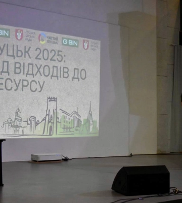 Екологічний форум у Луцьку: як місто рухається до статусу Zero Waste City