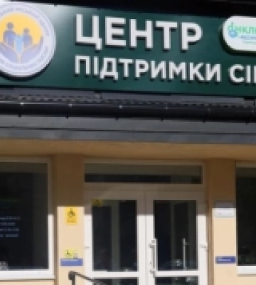 У Луцьку відкриють Центр підтримки сім’ї
