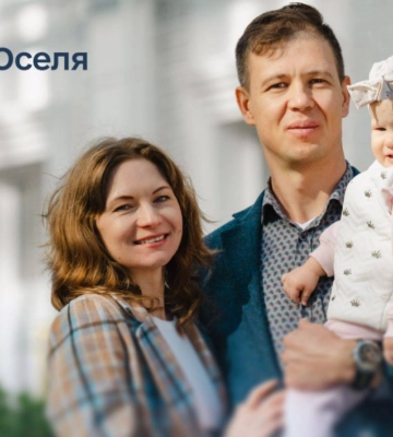 Первая семья переселенцев приобрела жилье по программе «єОселя»