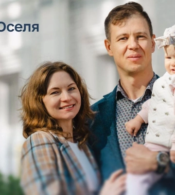 Первая семья переселенцев приобрела жилье по программе «єОселя»