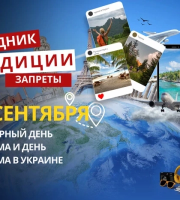 27 сентября: какой сегодня праздник, традиции и запреты