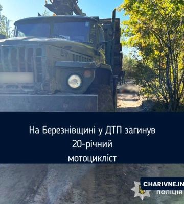 На Березнівщині у ДТП загинув 20-річний мотоцикліст