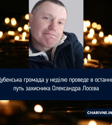 Дубенська громада у неділю проведе в останню путь захисника Олександра Лосєва