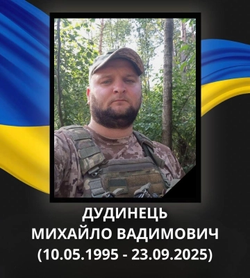 Внаслідок важкого поранення обірвалося життя 30-річного захисника з Волині Михайла Дудинця