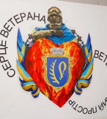 На Прикарпатті відкрили десятий ветеранський простір