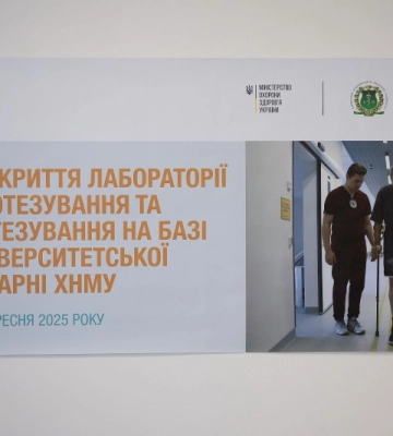 Лабораторию протезирования открыли в Харькове: Терехов о значимости центра 