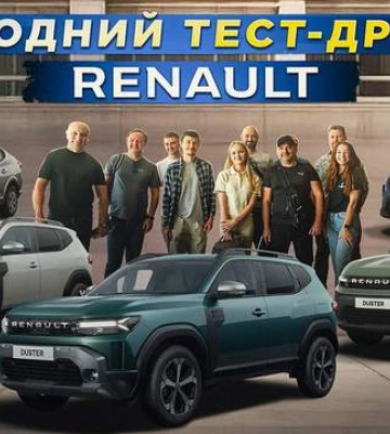 В Киеве провели масштабный тест-драйв автомобилей Renault: видео