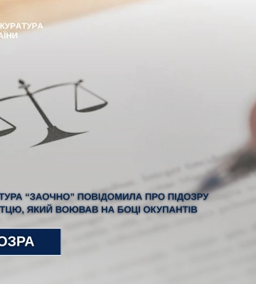 Повідомлено про підозру закарпатцю, який який воював на боці окупантів, - прокуратура