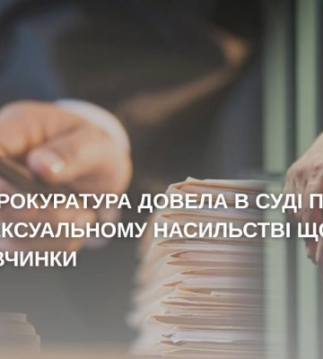 На Одещині 75-річного чоловіка засуджено за сексуальне насильство щодо маленької дитини