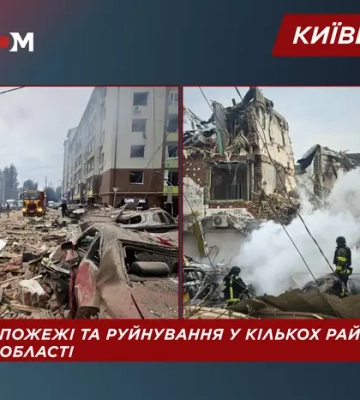 Рятувальники показали наслідки атаки на Київщину
