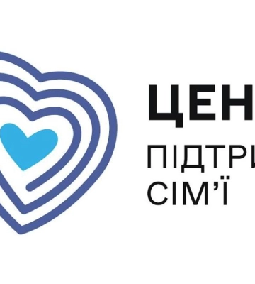 У Луцьку відкриють Центр підтримки сім’ї