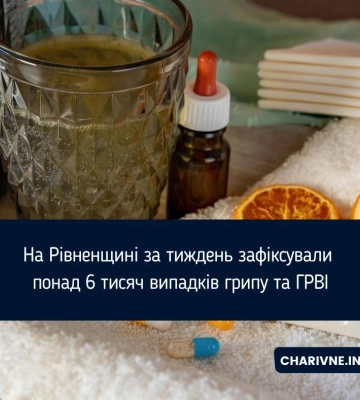 На Рівненщині за тиждень зафіксували понад 6 тисяч випадків грипу та ГРВІ