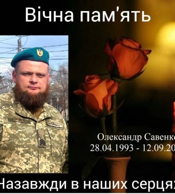 Кропивницький втратив захисників України - Олександра Савенка та Сергія Мельникова