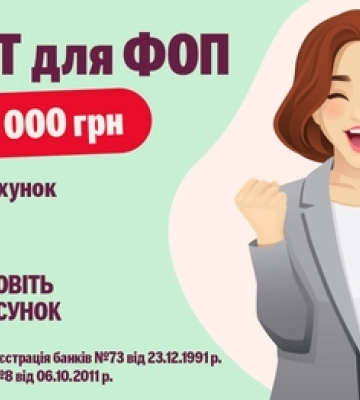 ПУМБ збільшив суму онлайн-кредитування для ФОП до 3 млн грн