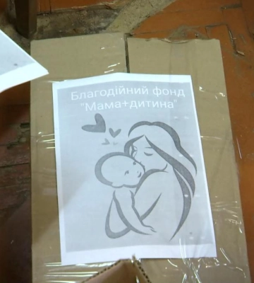 Рівненський фонд "Мама+дитина" просить небайдужих долучитися до зборів для фронту та лікарень (ВІДЕО)