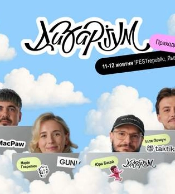 У Львові відбудеться наймасштабніша дизайн-подія року: головне про Дизаріум 2025