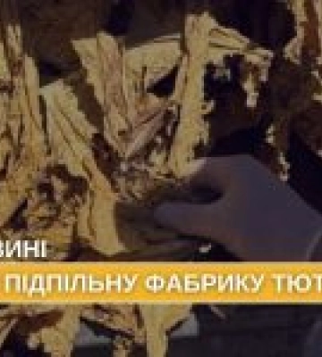 На Буковині виявили підпільне виробництво тютюну