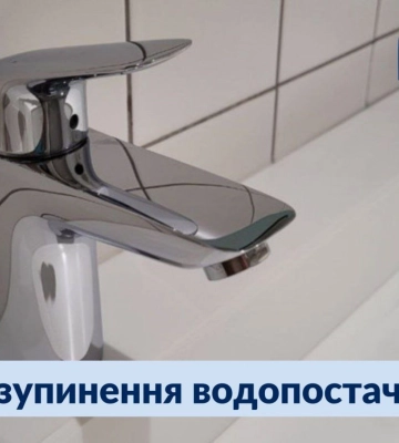 Через комунальну аварію в Сумах відключили водопостачання трьома вулицями в центрі міста
