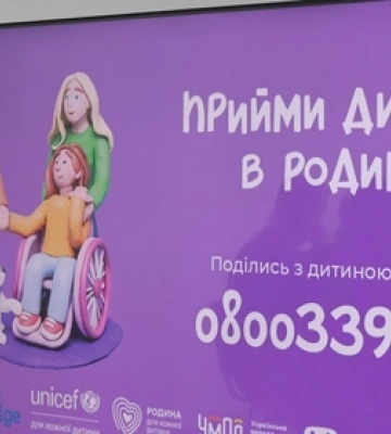На Волині запрацювала гаряча лінія для тих, хто мріє подарувати дитині сім’ю