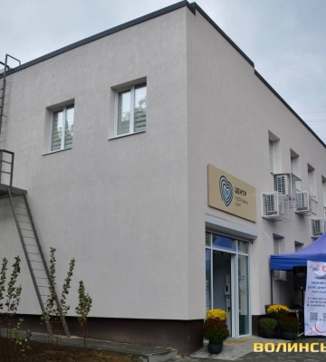 У Луцьку відкриють Центр підтримки сім’ї