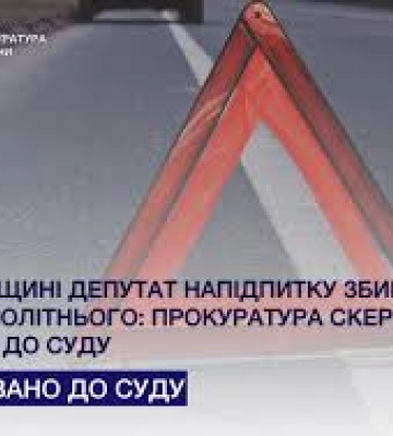 На Київщині судитимуть депутата за нетверезу ДТП, в якій постраждав неповнолітній хлопець