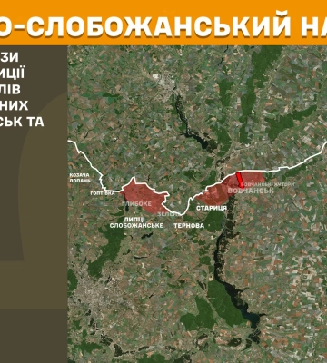 У Генштабі розповіли, скільки атак РФ відбили ЗСУ на Харківщині