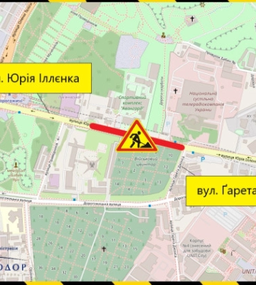 У Києві обмежать рух на вулиці Юрія Іллєнка через ремонт
