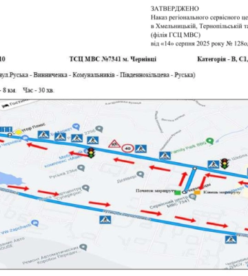 У Чернівцях збільшили кількість маршрутів для іспитів з водіння