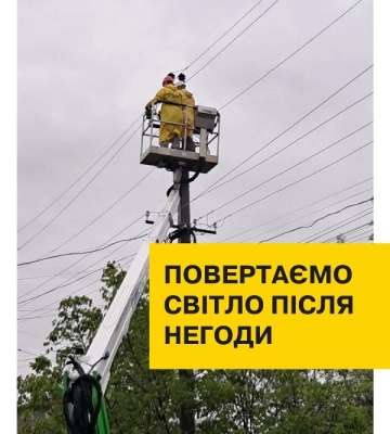 На Одещині тривають відновлювальні роботи після нічної негоди: світло повернули майже 19 тисячам абонентів
