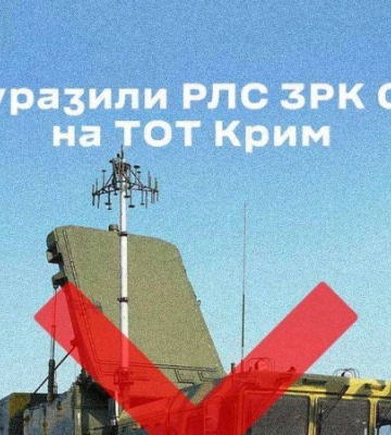 ССО уразили радіолокаційну станцію ЗРК С-400 "Тріумф" в Криму