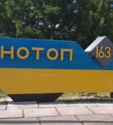В Конотопе слышали взрыв: город под атакой БпЛА