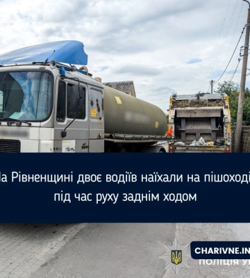 На Рівненщині за наїзд на пішоходів судитимуть двох водіїв