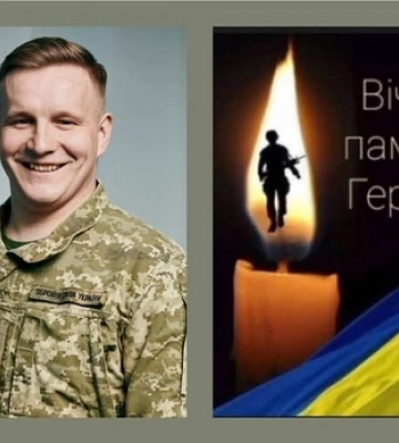 У боях за Україну загинув хоробрий волинянин
