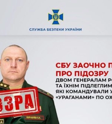 СБУ заочно повідомила про підозру 2 генералам РФ та їхнім підлеглим, які командували ударами по Охтирці. ФОТО
