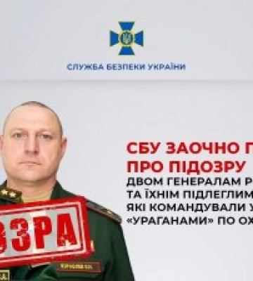 СБУ заочно сообщила о подозрении 2 генералам РФ и их подчиненным, которые командовали ударами по Ахтырке. ФОТО