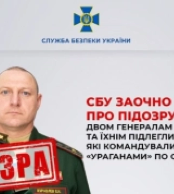 СБУ оголосила підозру двом генералам РФ, які командували обстрілами Охтирки «Ураганами»