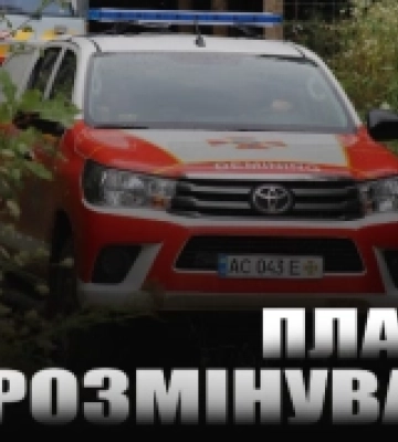 Попереджають про знешкодження старих поєприпасів біля села Старі Кошари